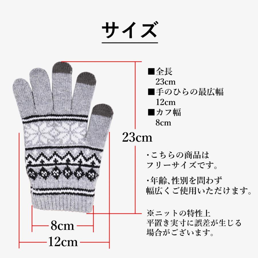 スマホ対応 ニット 手袋 グローブ 防寒 タッチパネル 秋冬
