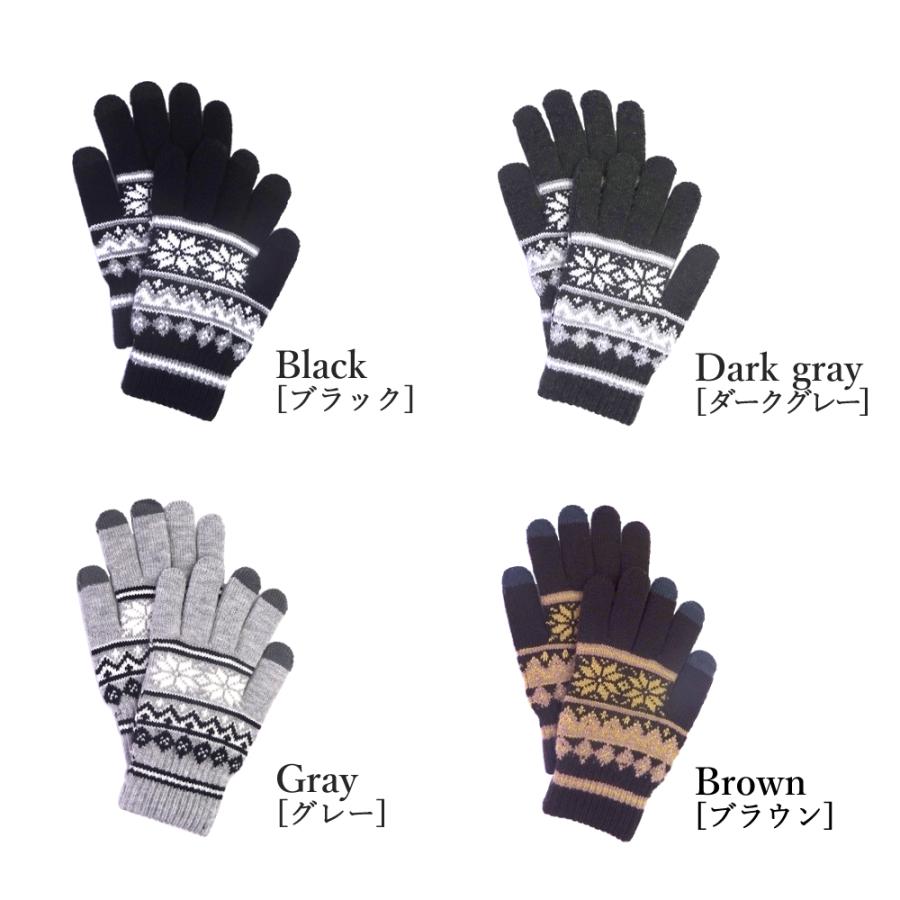 スマホ対応 ニット 手袋 グローブ 防寒 タッチパネル 秋冬