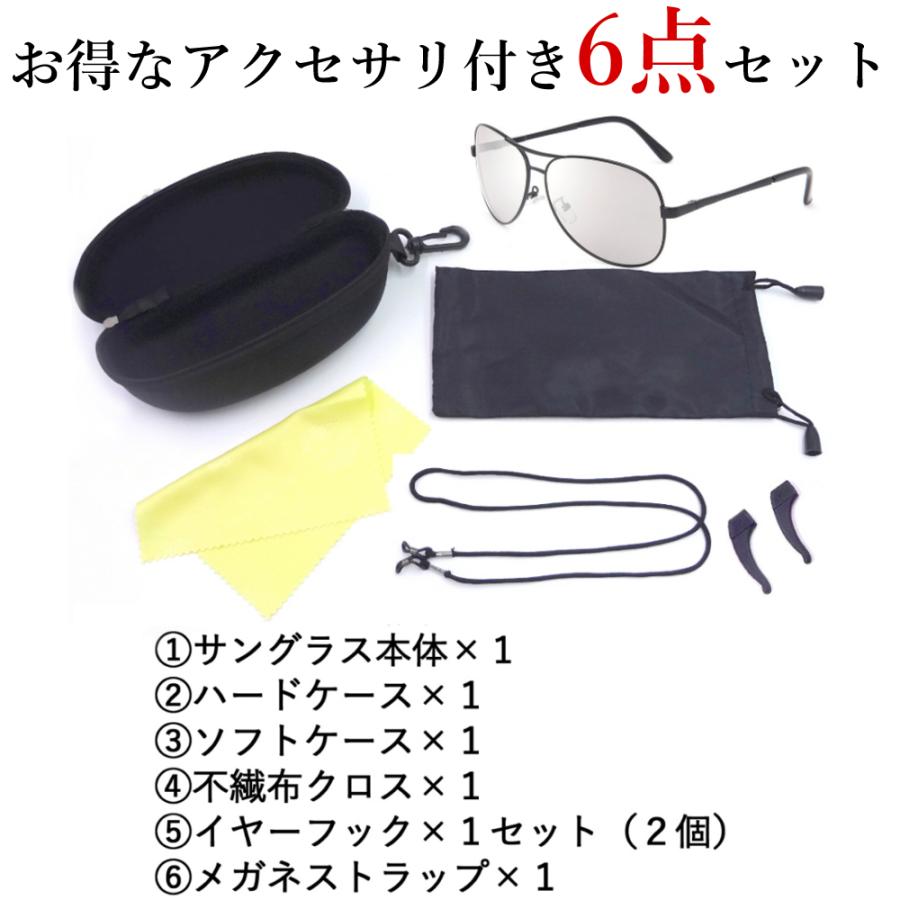 調光 偏光 サングラス ティアドロップ UV400 紫外線カット 撥水加工