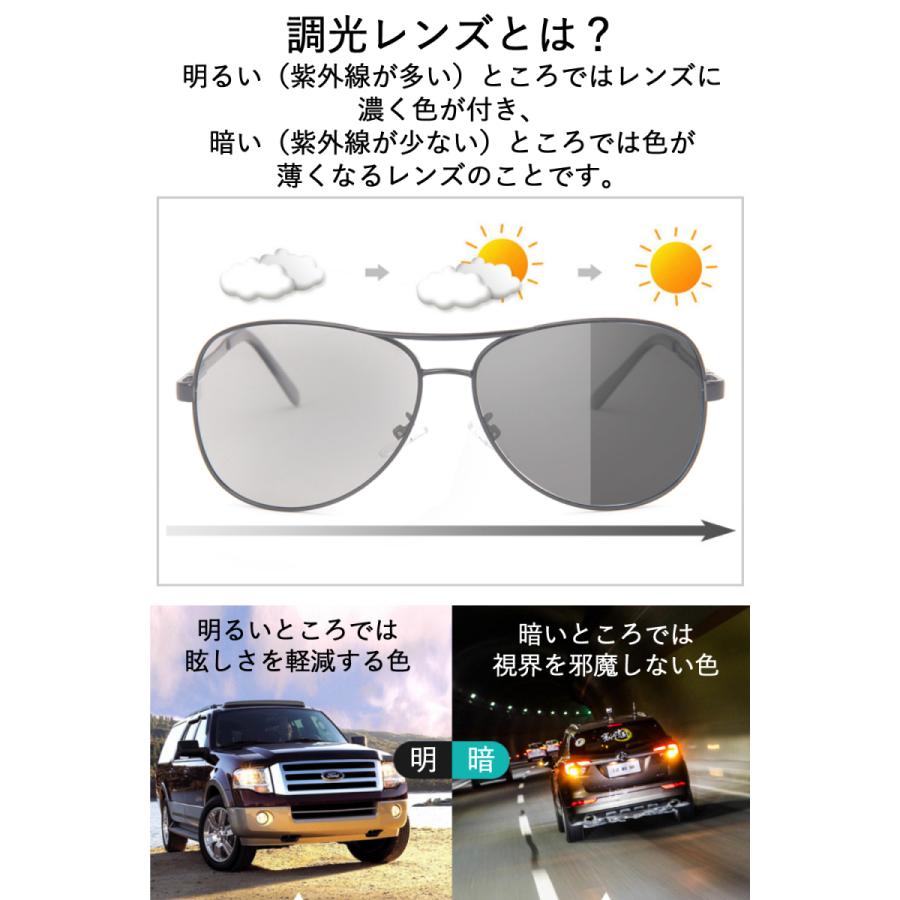 調光 偏光 サングラス ティアドロップ UV400 紫外線カット 撥水加工