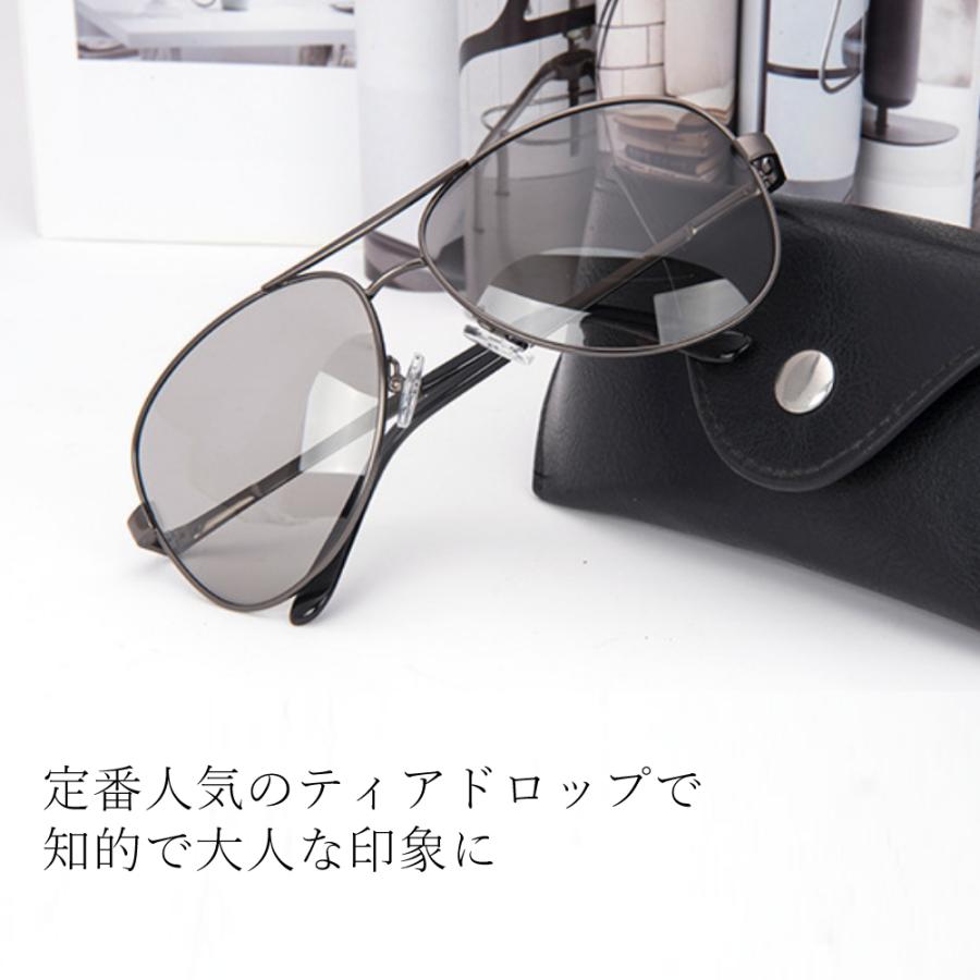 調光 偏光 サングラス ティアドロップ UV400 紫外線カット 撥水加工