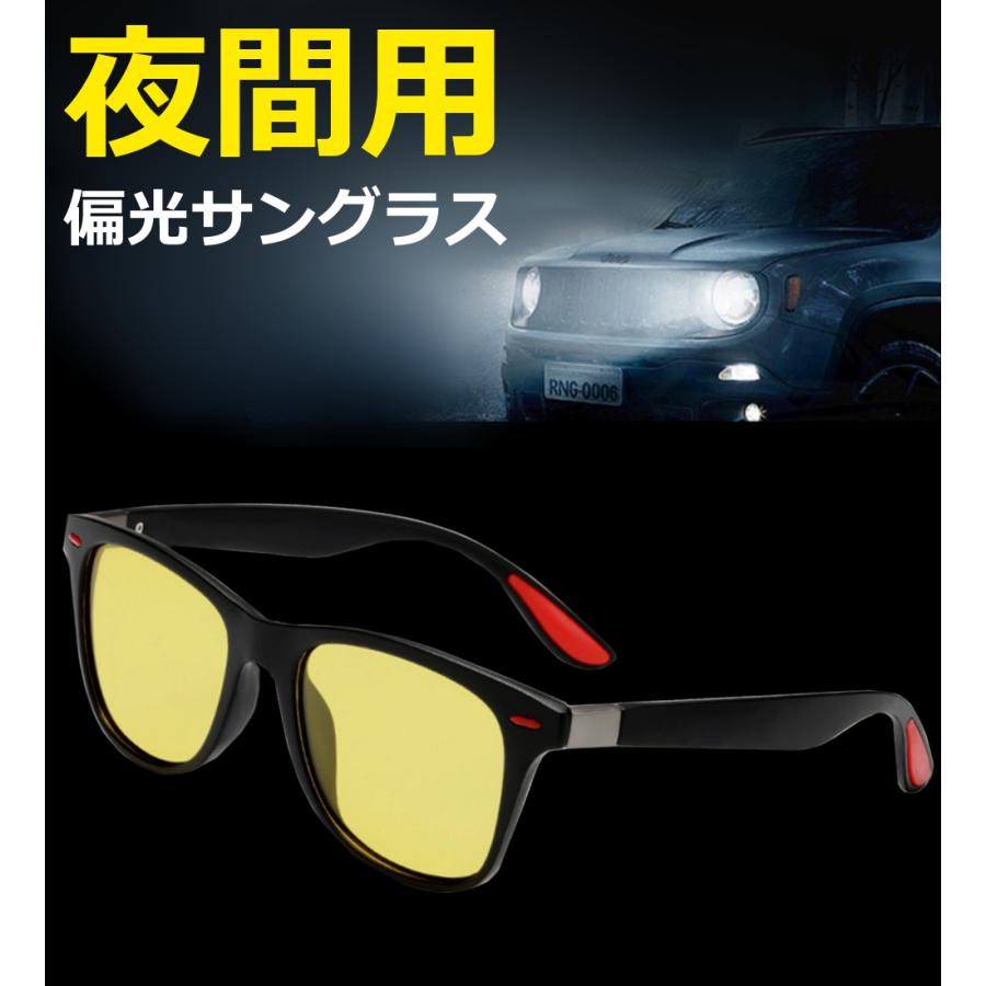 夜用 偏光 イエローレンズ サングラス Uv400 紫外線カット６点セット ウエリントン 男女兼用 イエロー Yasi Werinton 京都おかげさまでヤフーショップ 通販 Yahoo ショッピング