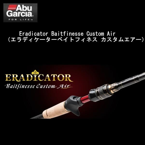Abu Garcia（アブガルシア） エラディケーターベイトフィネス カスタム