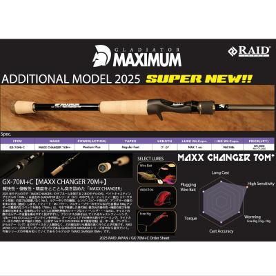 レイドジャパン グラディエーター マキシマム(MAXIMUM) GX-70M+C