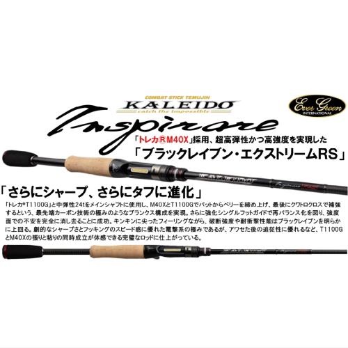 EverGreen カレイドインスピラーレ【IRSC-66MHF-TG40X ブラック EverGreen カレイドインスピラーレ【IRSC-66MHF-TG40X ブラック