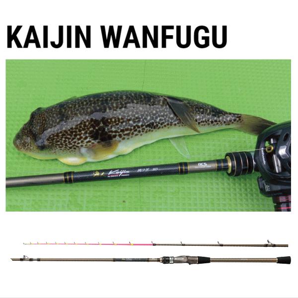 アルファタックル 海人 湾フグ 178F フグ カットウ竿 alpha tackle（アルファタックル） 海人 湾フグ 178F : 越谷タックル