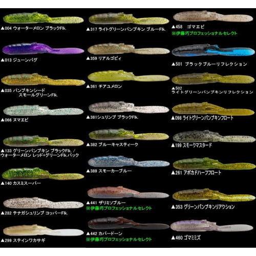 ノリーズ 2-1/2 パドチュー【4枚までネコポス便対応】 : 越谷タックル