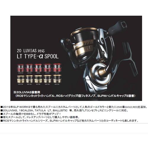 DAIWA（ダイワ） SLPW LT Type-α スプール【2500S】 : 越谷タックル