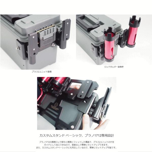 1712プラス2ユニット タナハシ製作所 : 越谷タックルアイランド - 通販 