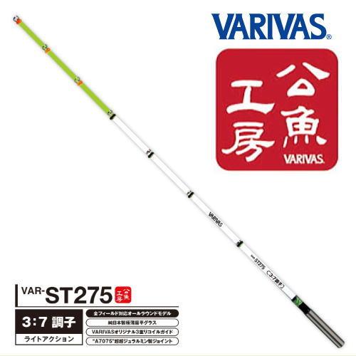 バリバス 公魚工房ワカサギ穂先 ST275 : 越谷タックルアイランド