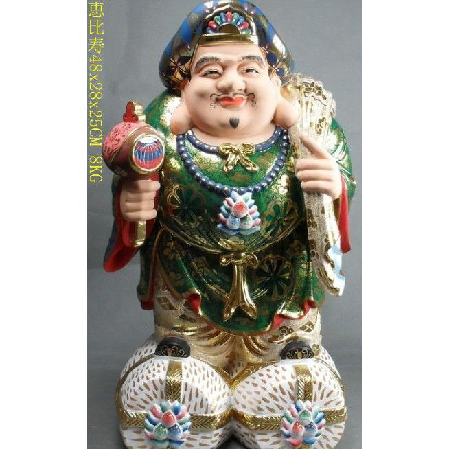 恵比須恵比寿様 最大81 オフ