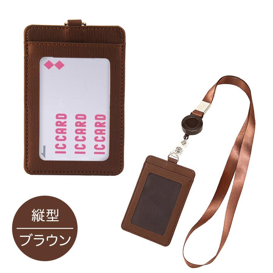 パスケース 横 縦 カードホルダー 伸縮 リール付き 横型 縦型 カード