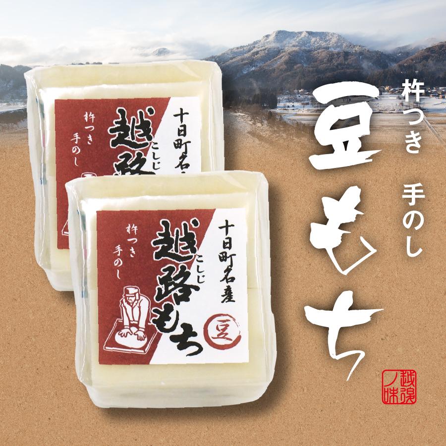 令和6年産 新潟 魚沼産こがねもち 越路もち 豆餅500g 豆餅 青豆 令和6年産 新潟 魚沼産こがねもち 越路もち 豆餅500g 豆餅 青豆