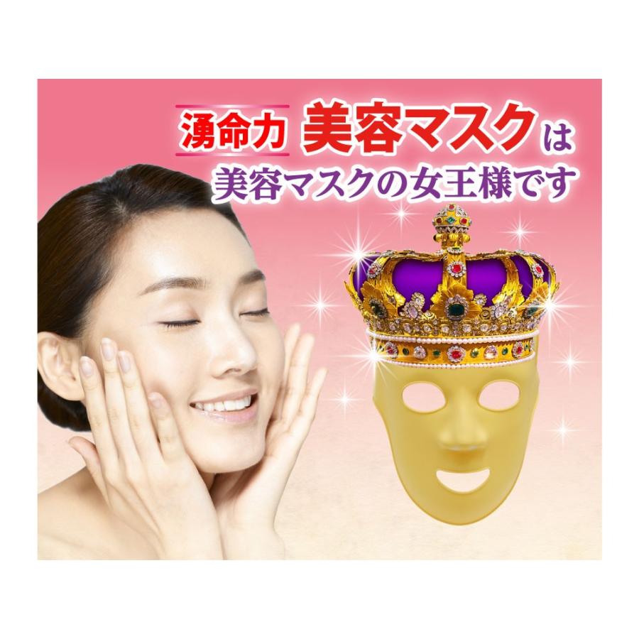 湧命力フェイスマスク 美顔器 ビューティマスク : コシラック