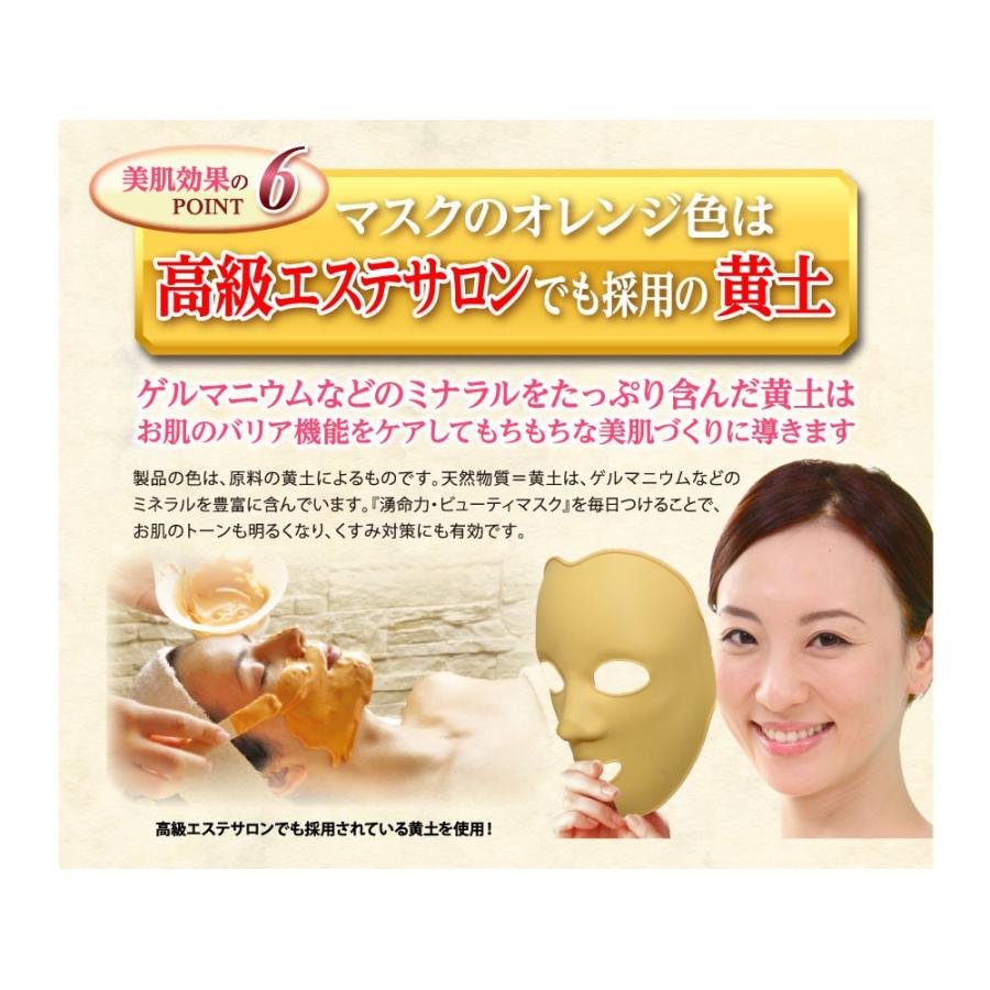 湧命力フェイスマスク 美顔器 ビューティマスク : コシラック 販売