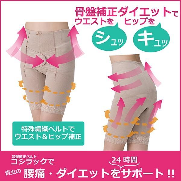 コシラック　ロングガードル　腰痛　矯正　ベルトL 腰痛ベルト【コシラック・ロングガードル+ワンベルト お得セット