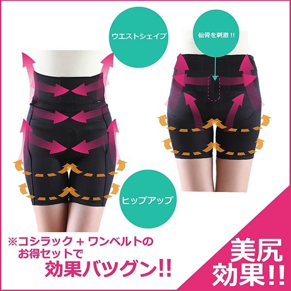 腰痛ベルト【コシラック・3分+ワンベルトブラック お得セット