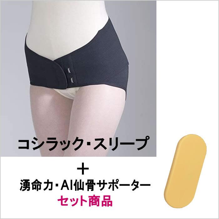 ■コシラック ワンベルト 明力セラミック入 遠赤外線入 骨盤ベルト 3L □コシラック ワンベルト 明力セラミック入 遠赤外線入 骨盤