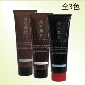 直送品 白髪用ヘアカラートリートメント 美女魔女 240g×2個セット 白髪染め 女性用 レディース 全体染め用 部分染め用 ガゴメ昆布 ヘアカラー トリートメント 白髪 染め 毛染め 徐々に染まる 人気 すぐに使える10％OFFクーポン配布中】白髪用ヘアカラートリートメント