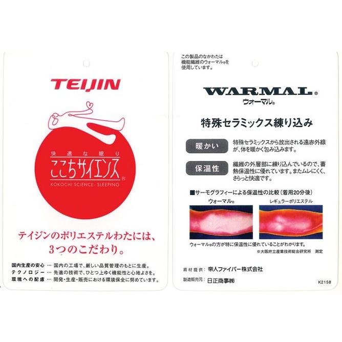 【すぐに使える10％OFFクーポン配布中】フィールサーモ掛け布団 ダブルの画像