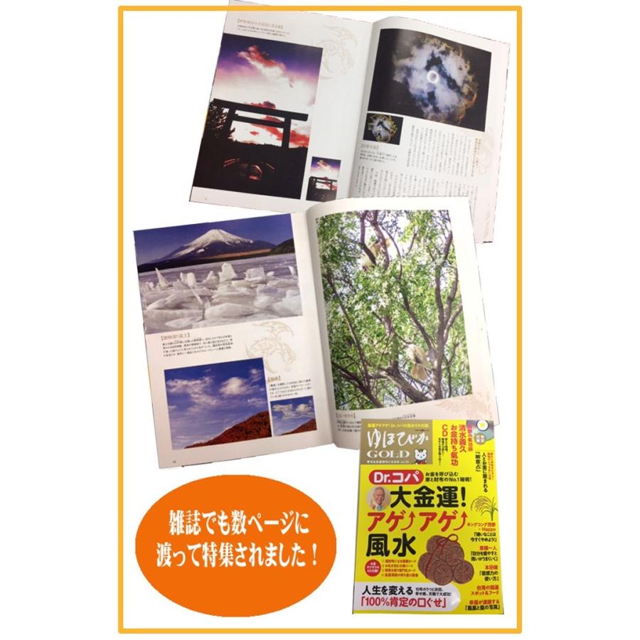 【すぐに使える10％OFFクーポン】開運フォト 奇跡の写真 『富士山・幕開け』｜koshin｜02
