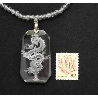 すぐに使える10％OFFクーポン】水晶彫刻「倶利伽羅龍王」ペンダント