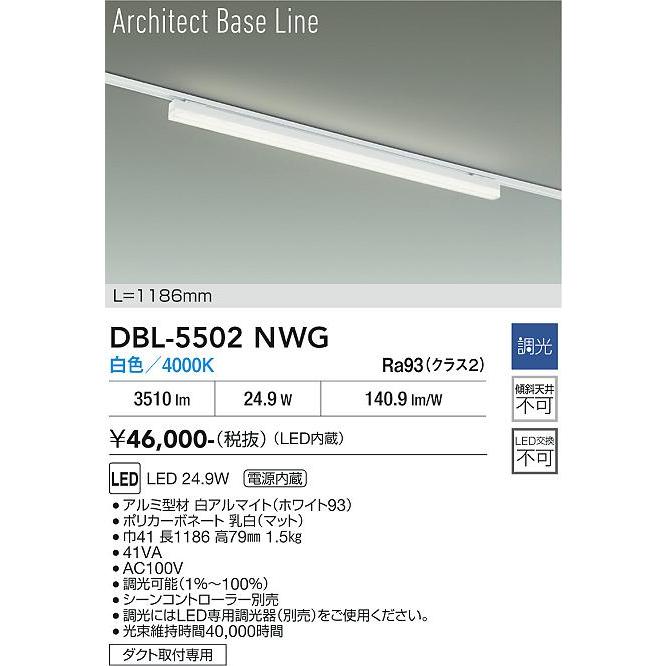 大光電機 安心のメーカー保証 【送料無料】DBL-5502NWG LED ベース