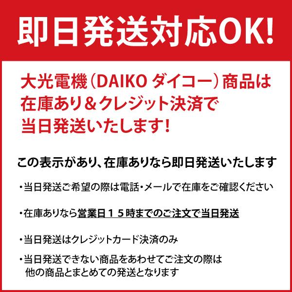 シーリングファン LED4灯 簡単取付 リモコン付 ランプ付 DCH-41040Y LED交換可 白 別売部品で傾斜天井可 DCモーター 大光電機　≪即日発送 在庫確認必要≫｜koshinaka-ogata｜11