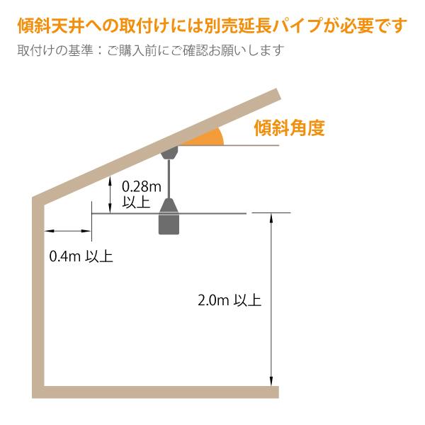 シーリングファン 延長パイプ DP-40336 長さ800mm 傾斜天井用 簡単取付 DCモーター 黒 大光電機　≪即日発送 在庫確認必要≫｜koshinaka-ogata｜04