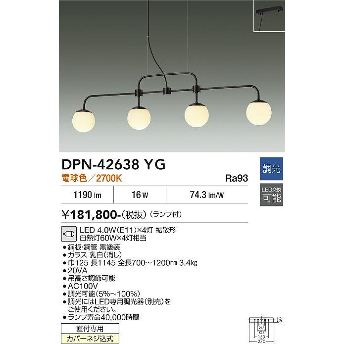 大光電機 安心のメーカー保証 【送料無料】DPN-42638YG LED ペンダント