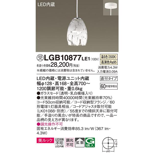 Panasonic（パナソニック） 【メーカー長期欠品】パナソニック