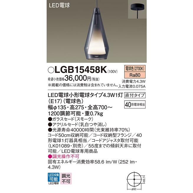 Panasonic パナソニック ペンダント LGB15458K LED T区分 : 住まい
