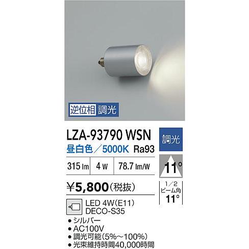 【安心の6ヶ月保証】LED照明 大光電機 2020年製【トレファク東浦和店】 大光電機 安心のメーカー保証 【インボイス対応店】DXL81370
