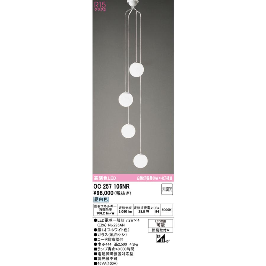 ODELIC（オーデリック） 安心のメーカー保証 OC257106NR（ランプ別梱包