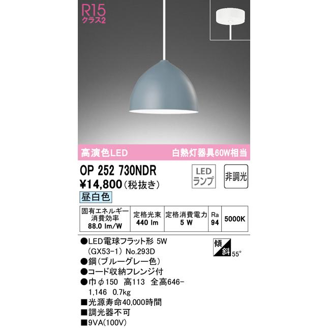 ODELIC（オーデリック） 安心のメーカー保証 OP252730NDR（ランプ別