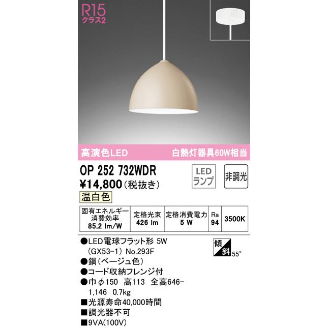 ODELIC（オーデリック） 安心のメーカー保証 OP252732WDR（ランプ別