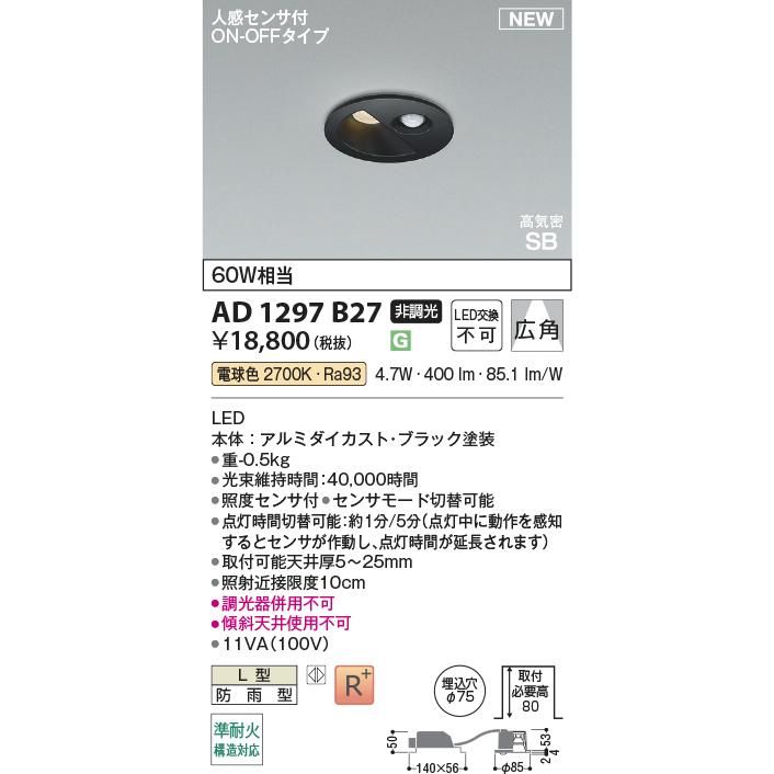 KOIZUMI（コイズミ） 安心のメーカー保証【ご注文合計25,001円以上送料