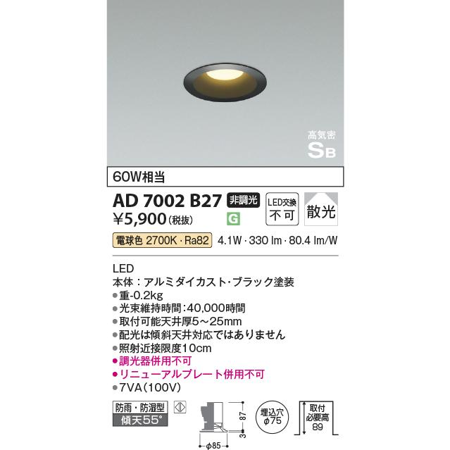 KOIZUMI（コイズミ） 安心のメーカー保証【ご注文合計25,001円以上送料