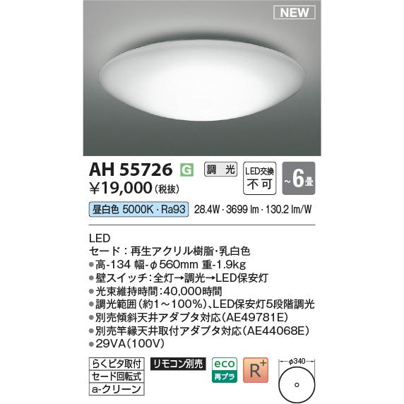 KOIZUMI（コイズミ） 安心のメーカー保証【ご注文合計25,001円以上送料