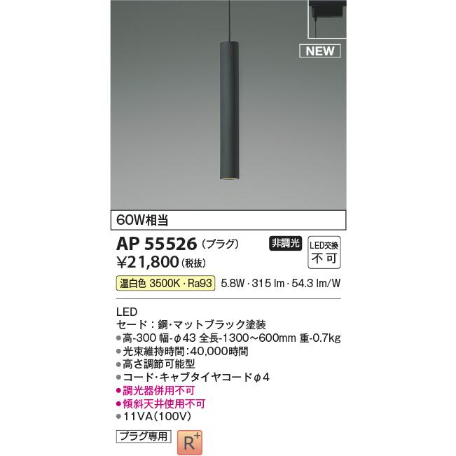 KOIZUMI（コイズミ） 安心のメーカー保証【ご注文合計25,001円以上送料