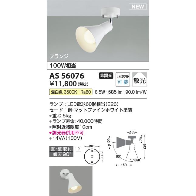 KOIZUMI（コイズミ） 安心のメーカー保証【ご注文合計25,001円以上送料