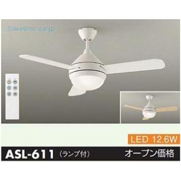 大光電機 LEDシーリングファン ASL-611 ホワイト 大光電機 安心のメーカー保証【ご注文合計25,001円以上送料無料