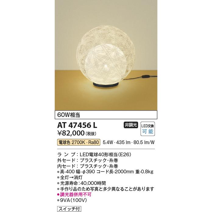 KOIZUMI（コイズミ） 安心のメーカー保証【送料無料】T区分 コイズミ