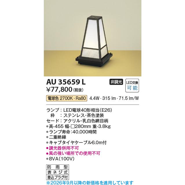 KOIZUMI（コイズミ） 安心のメーカー保証【送料無料】T区分 コイズミ 
