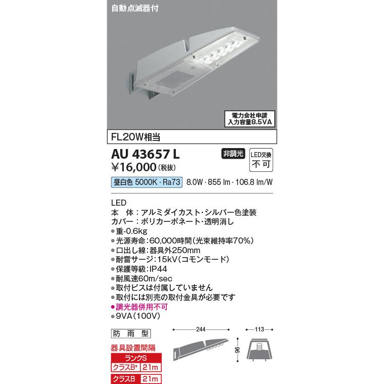 KOIZUMI（コイズミ） 安心のメーカー保証【ご注文合計25,001円以上送料