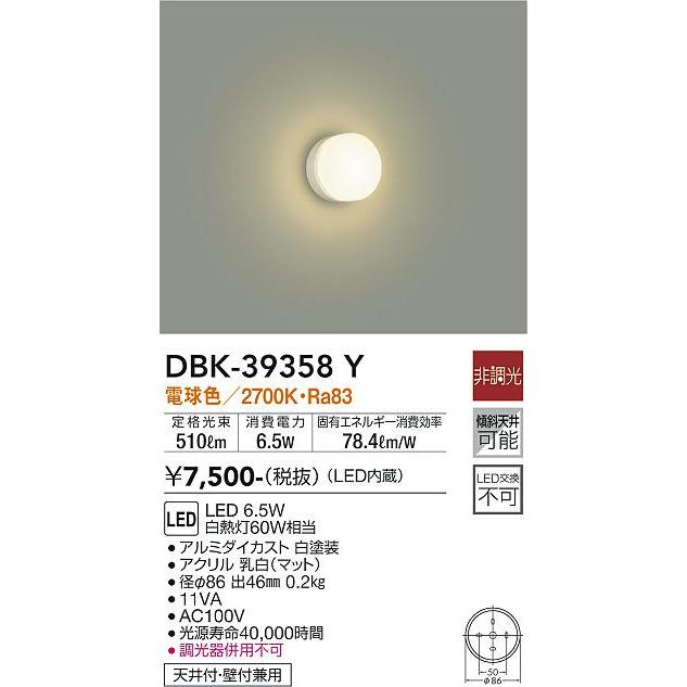 新色 大光電機照明器具 DBK-39358Y ブラケット 一般形 LED≪即日発送対応可能 在庫確認必要≫ wantannas.go.id 新色 大光電機照明器具 DBK-39358Y ブラケット 一般形 LED≪即日発送対応可能 在庫確認必要≫ wantannas.go.id