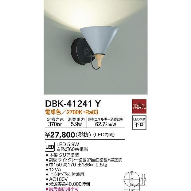 大光電機照明器具 DBK-41241Y ブラケット 一般形 LED≪即日発送対応可能 在庫確認必要≫ :DBK-41241Y:照明器具と住まいのこしなか  - 通販 - Yahoo!ショッピング