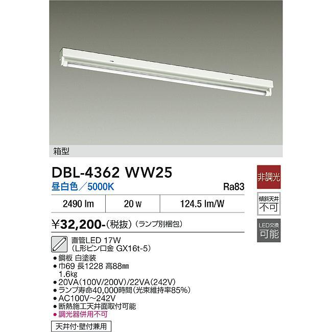 大光電機 安心のメーカー保証【送料無料】大光電機 DBL-4362WW25