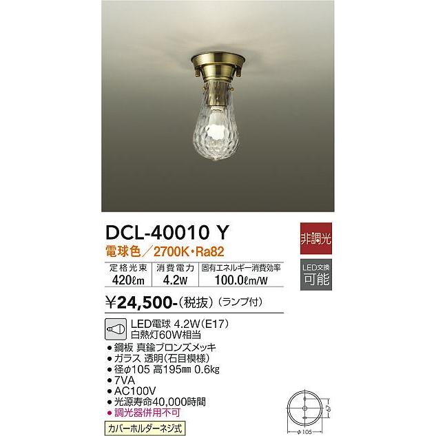 安心のメーカー保証【送料無料】大光電機 DCL-40010Y シーリングライト LED≪在庫確認後即納可能≫ おしゃれ モダン 実績20年の老舗_1