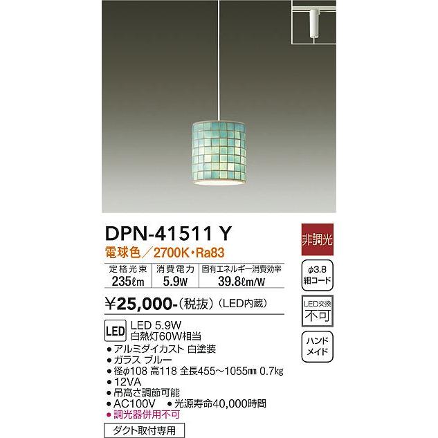 お取り寄せ】 DPN-41511Y 大光電機照明器具 ペンダント 在庫確認必要≫ LED≪即日発送対応可能 ペンダントライト -  vesismin.com